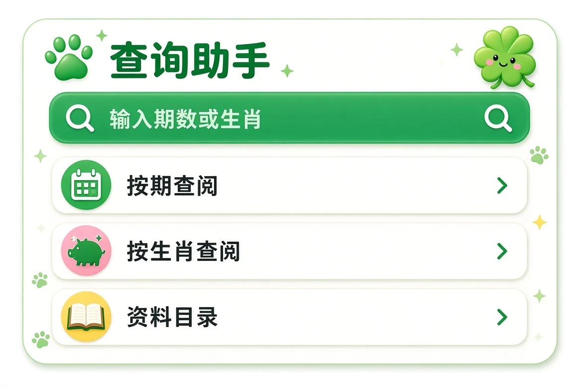 查询助手中文资讯示意图
